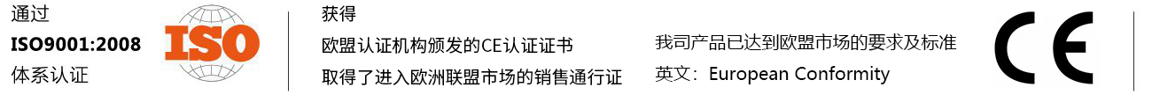譽(yù)洋獲得ISO和CE認(rèn)證 譽(yù)洋獲得ISO和CE認(rèn)證